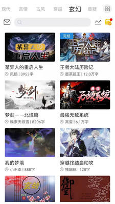 二次元小说免费正版