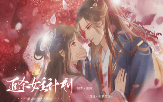 追杀女主计划完结安卓版