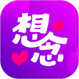 思恋交友苹果版