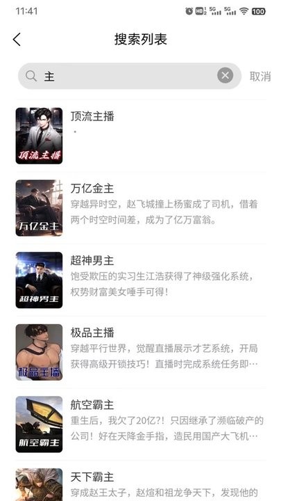 乾坤小说会员免登录