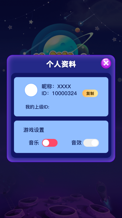 趣味乐消消官网版