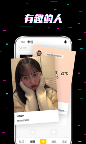 花音交友会员免登录