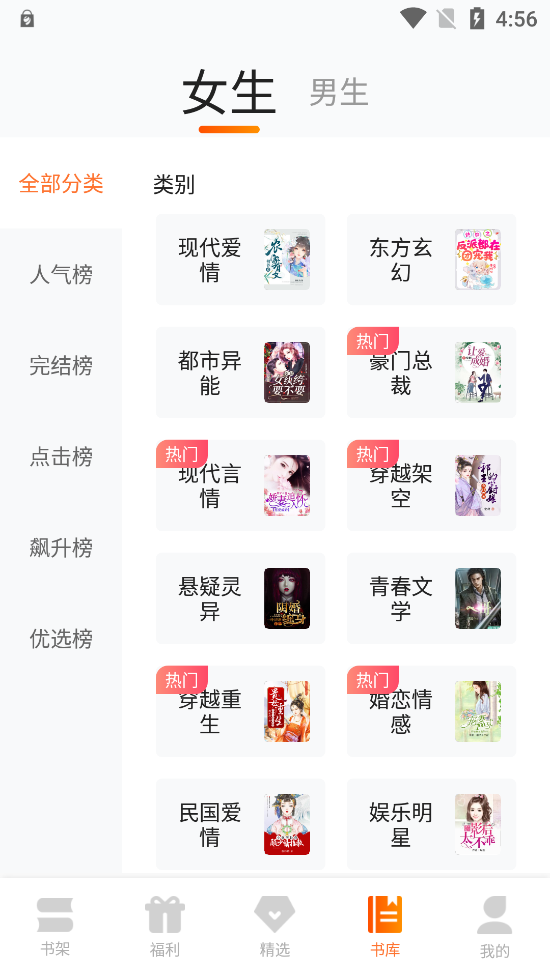 来看小说老版本