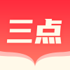 三点小说正式版