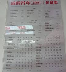 途虎养车保养价格贵不贵