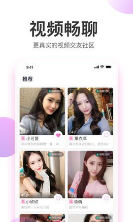 粉甜交友老版本