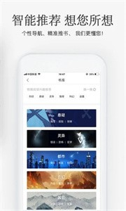 海棠搜书自由小说免费正版