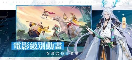 万妖领域官网版