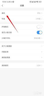 小猿搜题如何切换模式