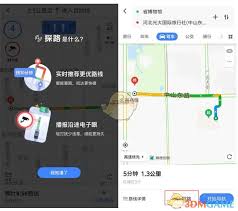高德地图自动探路功能怎么用