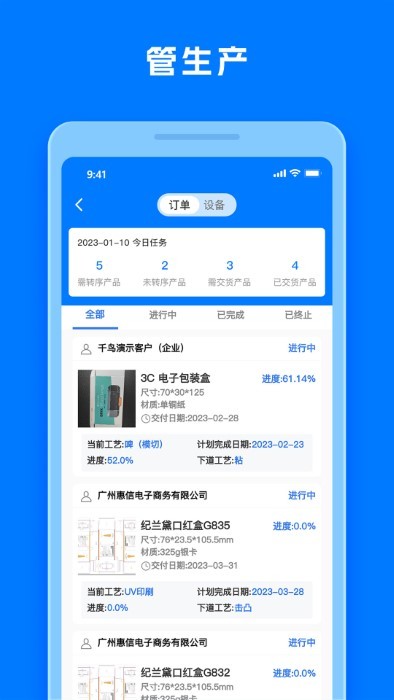 工厂直印免费版