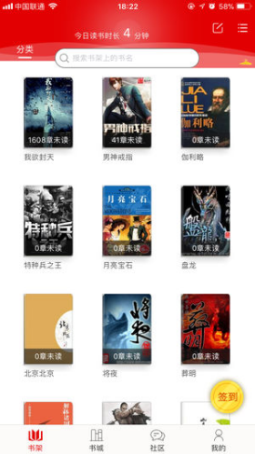 快听小说官网版