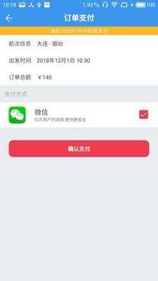 渤海湾船票官网版