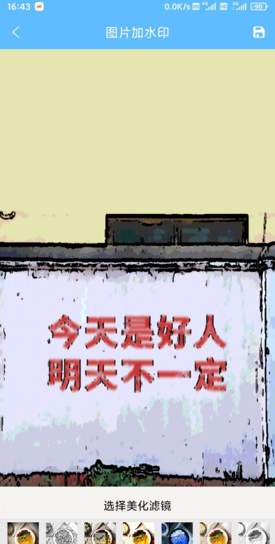 麒霖截图