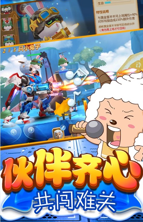 喜羊羊异国大营救最新版