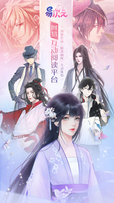 易次元编辑器安卓版