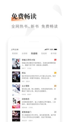 黑莓小说ios版