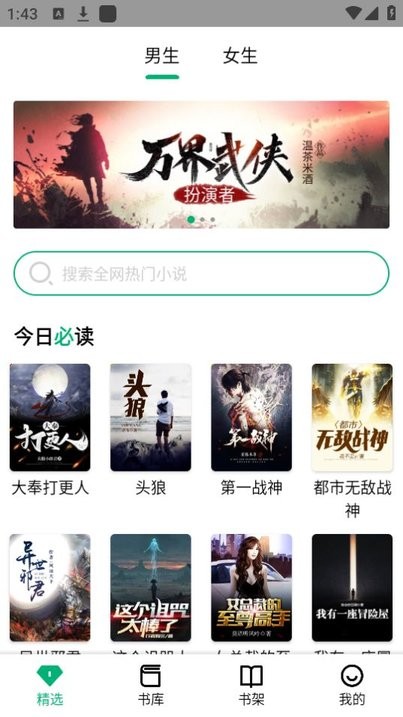 极速小说苹果版