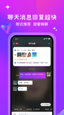 月话交友会员免登录