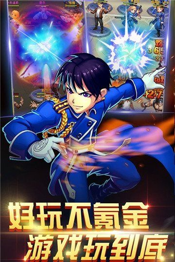 钢铁之心安卓版