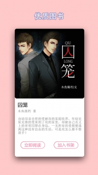 同志小说手机版