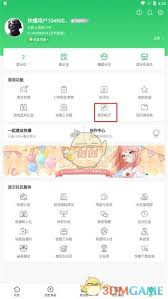好游快爆如何修改帖子