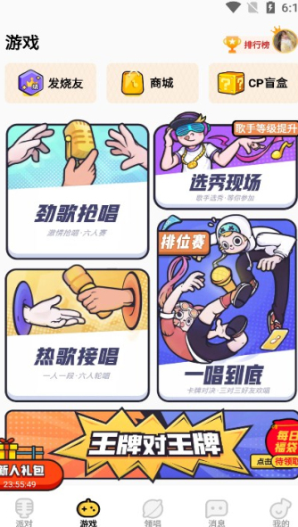 音遇官网版