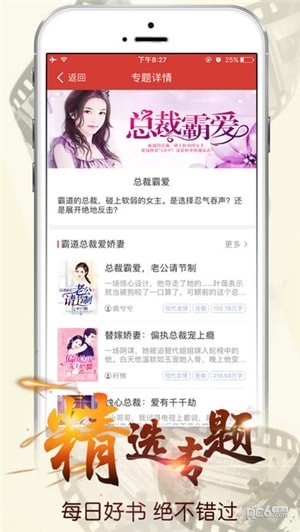 春华小说官网版