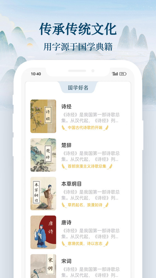 国学起名宝宝取名官网版