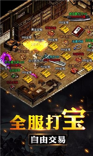 传世盛世最新版