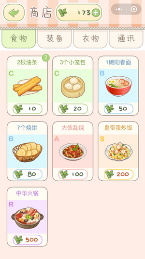 熊猫日记手机版