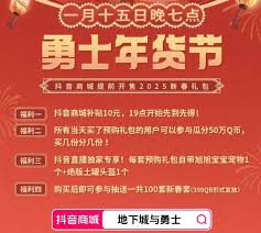 DNF2025春节礼包包含什么