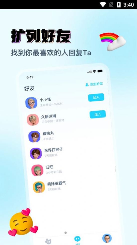 Vava虚拟形象交友会员免登录