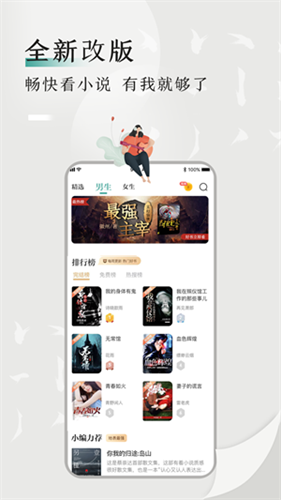 书鱼小说2025最新版