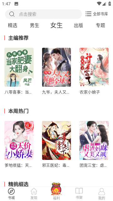 思元小说全新版本
