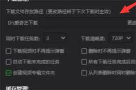 爱奇艺视频怎么下载到本地相册