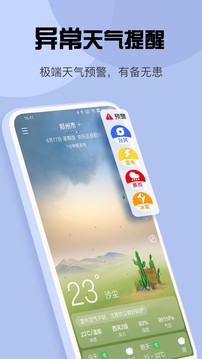 红包天气安卓版