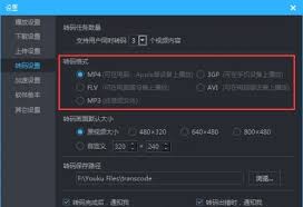 优酷视频格式转换方法