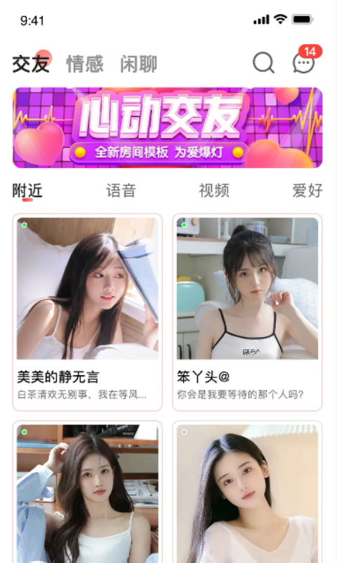 西硒交友老版本