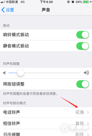 如何为iphone14pro设置铃声震动