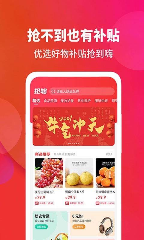 闪购网最新版