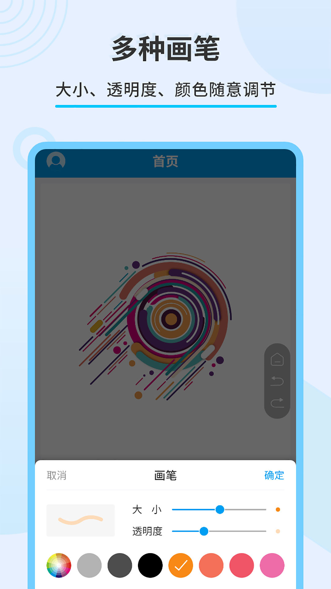 直播屏幕画笔官网版