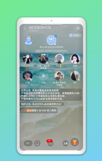 拨浪鼓交友安卓版