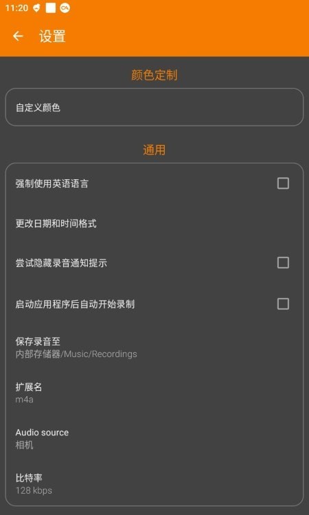 简单录音机最新版