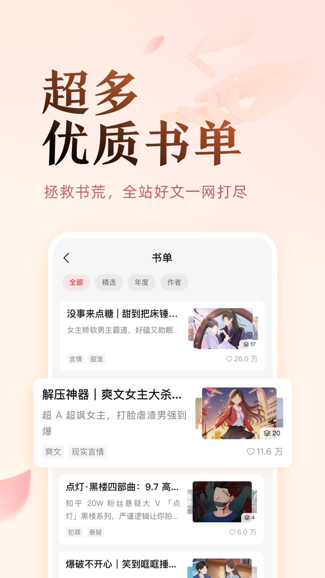 盐言小说2025最新版