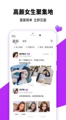 夜蝶交友ios版