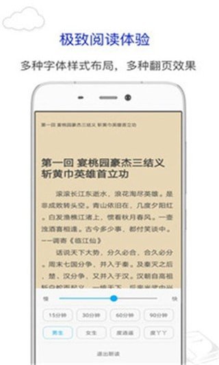翠果小说ios版