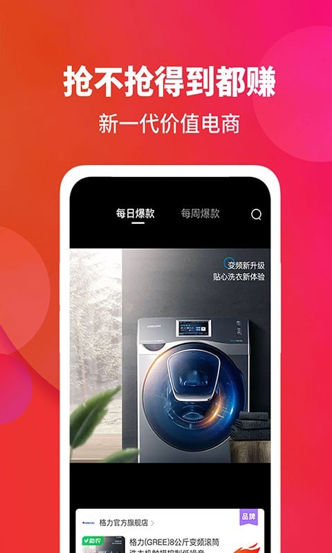 闪购网手机版