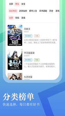 进击小说大全安卓版