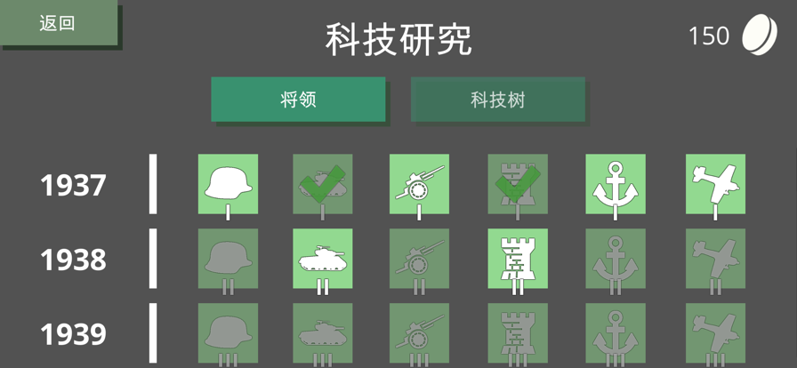 沙盘战争免费版